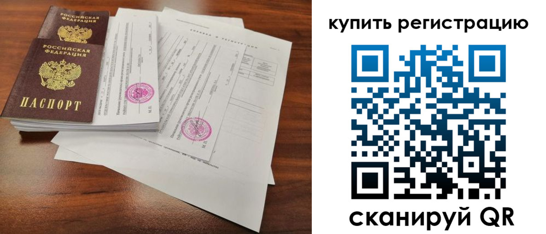 прописка поиск в Сясьстрое